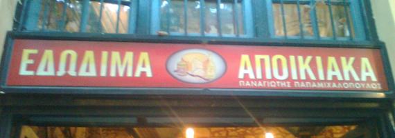 Στοά Kουβέλου